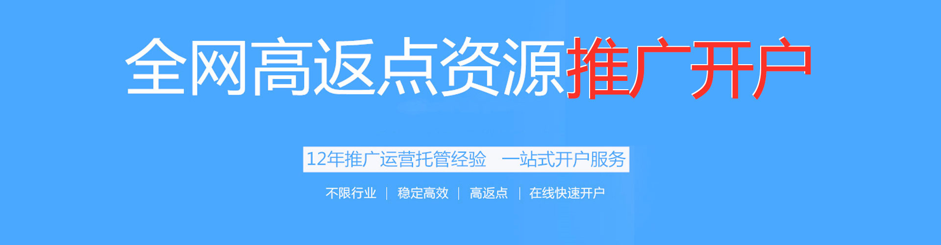 富锦百度竞价广告